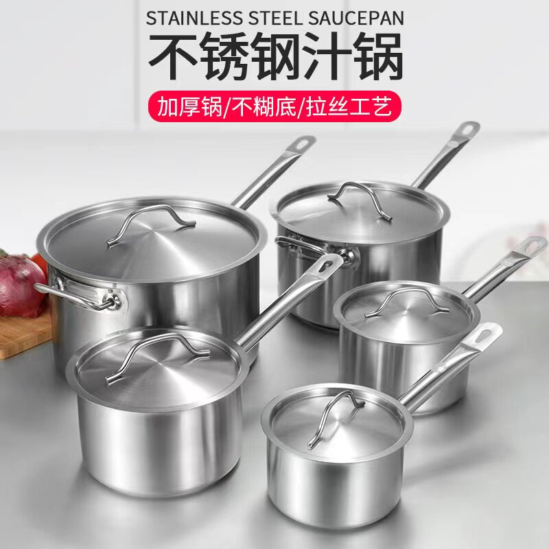 不锈钢厚底汤锅单柄商用专用西餐烘焙奶锅熬酱小锅高加厚复底汁锅