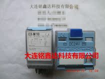 C3-M10 DC24V relay relico Rerek brand new original