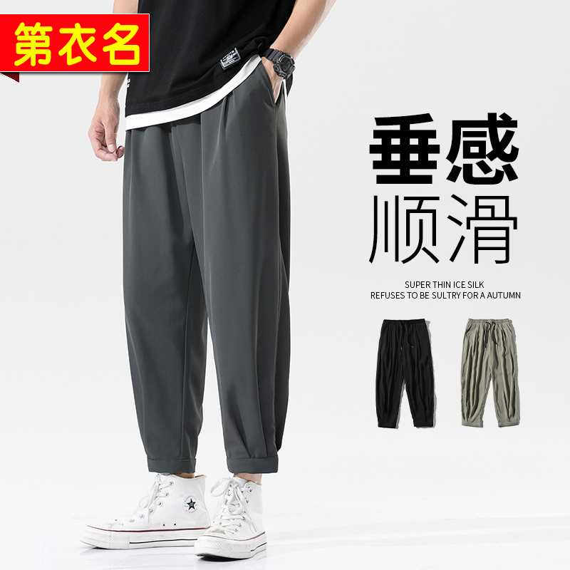 Ice silk pants men's casual trousers Harlan tooling sports breeches small feet popular loose hip-hop trend handsome drape