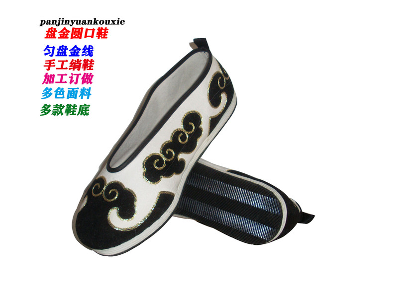 Opera Supplies, Opera Shoes, Gold Plates, Silver Shoes, Men's and Women's Taoist Round Mouth Shoes, High-Quality Shoes