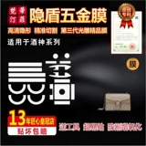 Подходит для сумки Gucci Dionysian Bag, сумки для органов, аппаратной пленки, защитной пленки, высококачественной полимерной микрокристаллической нанопленки