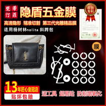 Suitable for Saint Laurent ysl nolita cross-body bag waist bag hardware film protective film imported green shield film