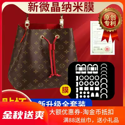 Polymer microcrystalline nano film suitable for LV bucket bag neonoe BB full set of lv hardware film protective film