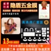 Товары от 蒂菲梵汀奢侈品五金贴膜
