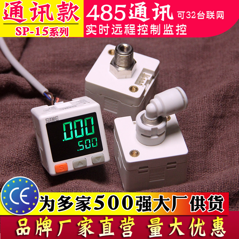 SAME number explicit barometer electronic pressure switch digital RS485 newsletter modbus vacuum negative pressure gauge SP15P-Taobao