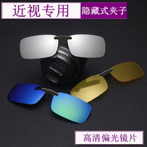 Color film small clip Ultra-light myopia clip sunglasses plate metal frameless glasses can be polarized driving sunglasses