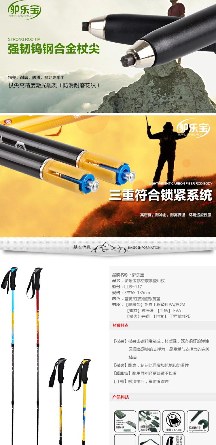 Authentic 驴 Lê Bảo siêu nhẹ ba phần cực trekking Carbon siêu nhẹ sợi carbon đi bộ đường dài đặc biệt 	bán gậy baton cho người già