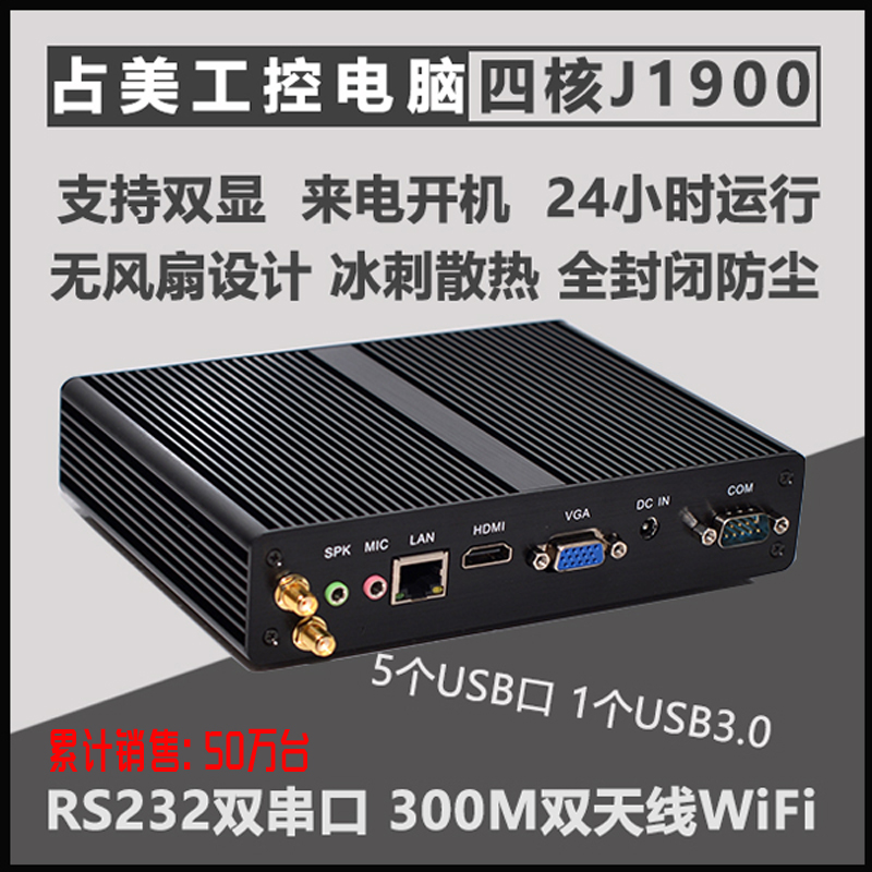 The two - serial advertising embedded computer for US quadruple - core N2920N 3520 mini - computer small host industrial computer