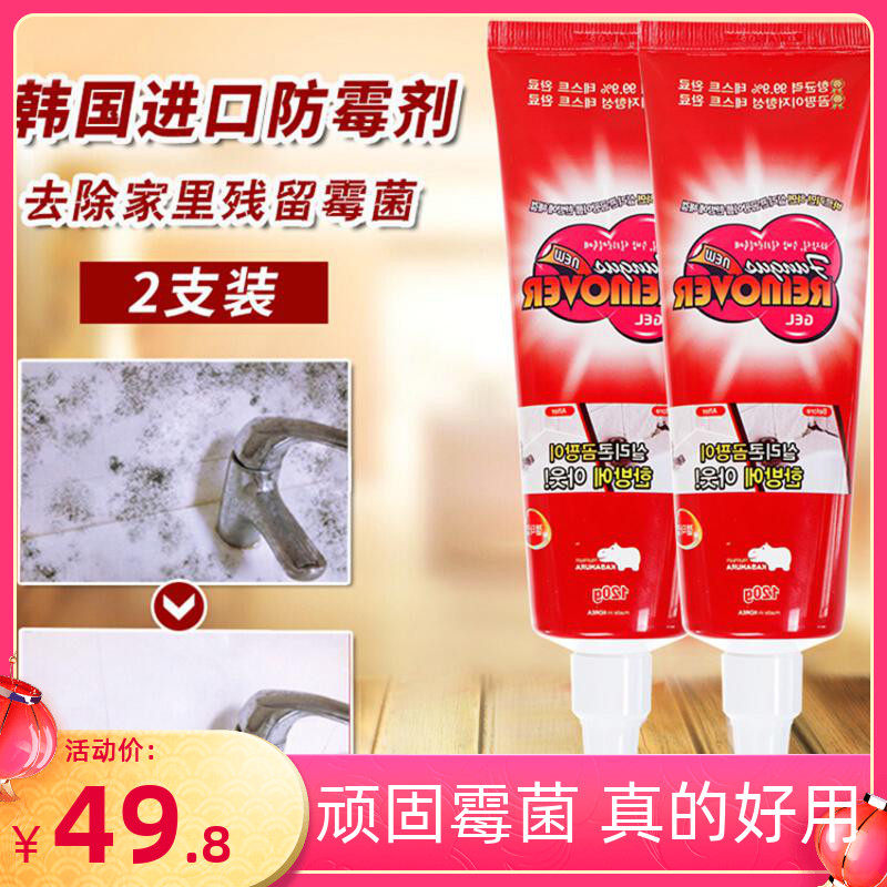 South Korea Moli Gel Washing Machine Rubber Ring Go to mold Divine Instrumental Kitchen Mouldy Silicone Gel handle Luna washout Face Cleaner