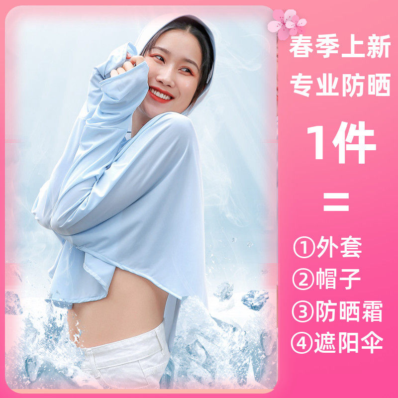 Ppaise sunscreen woman 2021 new sunscreen for summer riding anti-UV loose car shading shawl