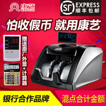 New RMB money counting machine Kangyi 2780 automatic money detector Kangyi JBYD HT 2780