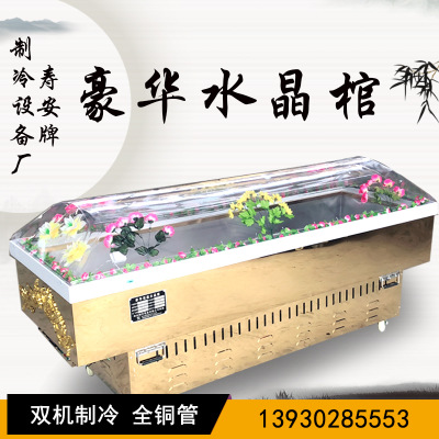 Hongda's new golden titanium alloy plate crystal coffin ice coffin refrigerated coffin ice bed urn funeral supplies