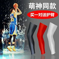 Quần legging bóng rổ quần dài bảo vệ bắp chân thể thao chuyên nghiệp bảo vệ đầu gối thiết bị vớ đặt nam chạy ấm bao cánh tay chống nắng