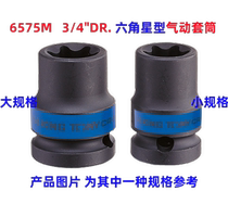 Taiwan KINGTONY blue belt 3 46 hexagonal star flower type pneumatic sleeve 6575M E32 E30 E28 E26