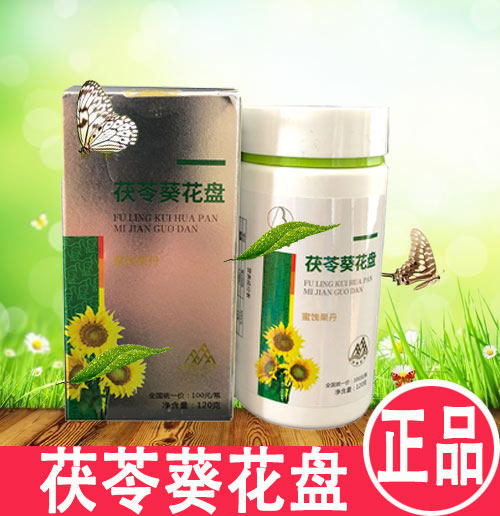 Golden Health Yam Powder Poria Sunflower Plate Wufu Homeland