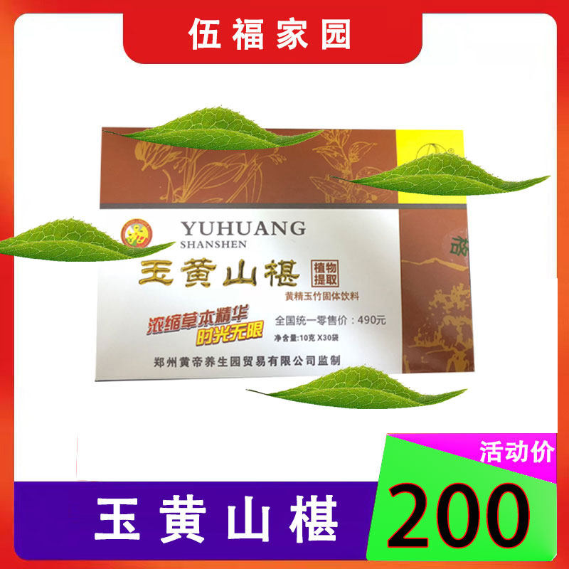 Wufu Homeland Yuhuangshan Morn 1st Generation