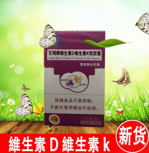 Wufu Homeland Vitamin D Vitamin K Softgels Yam Powder Date New DK