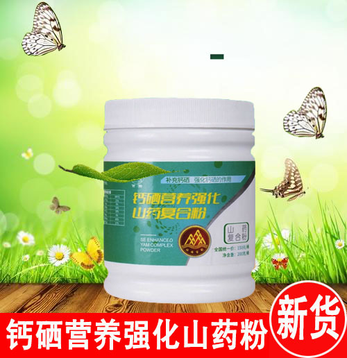 Gold Health Calcium Selenium Nutrition Fortification Yam Powder Nutrition Self-help Project Wufu Homeland