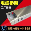 电缆桥架弯头