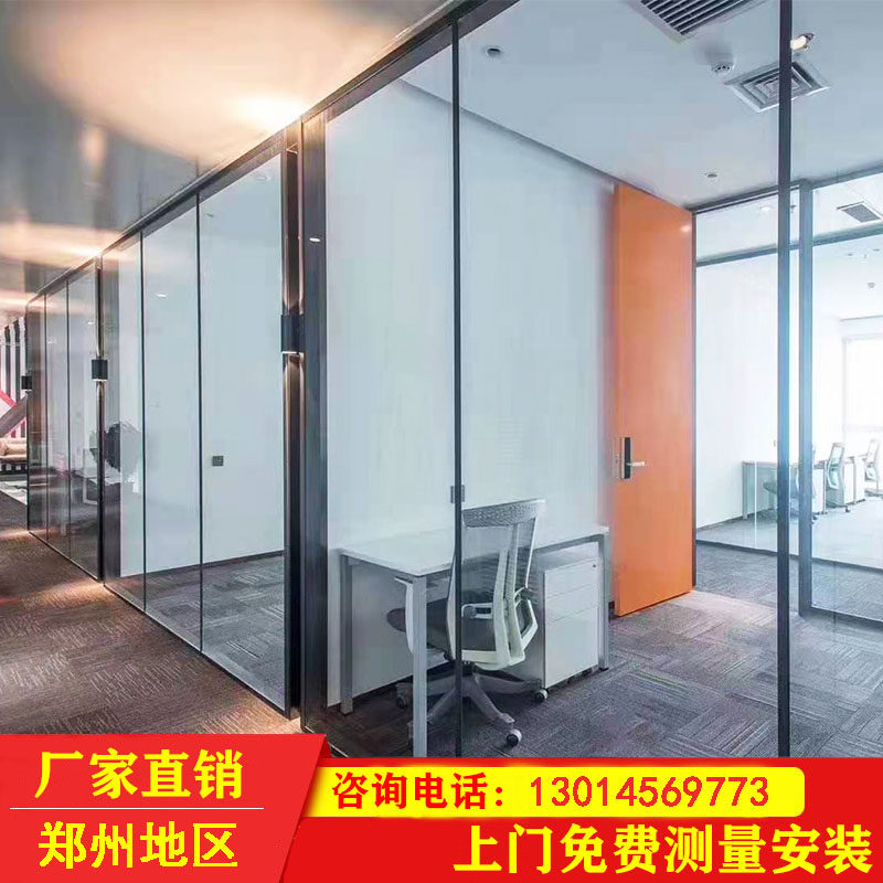 Zhengzhou office glass partition wall double layer tempered glass frosted hollow shutter screen aluminum alloy soundproofing
