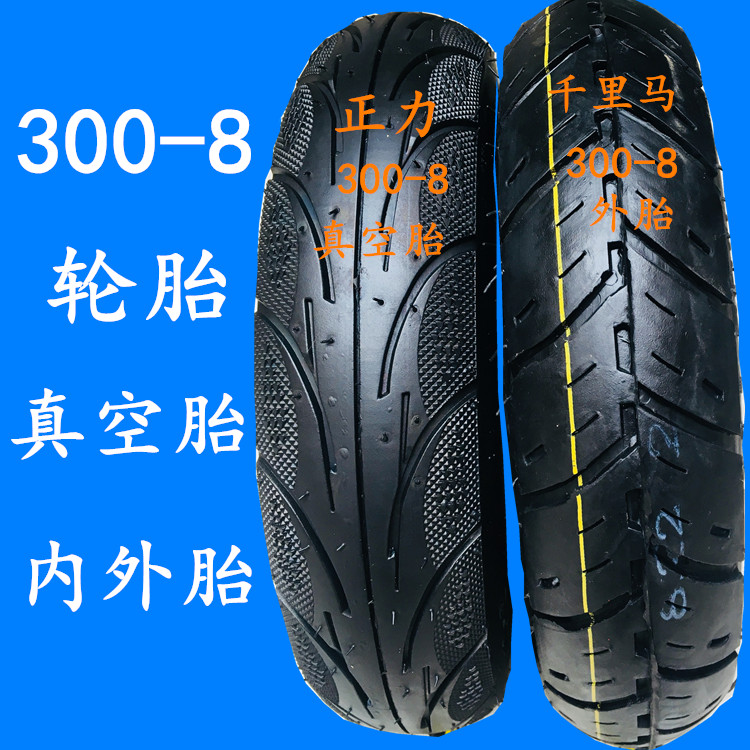 300-8 tubeless tire 3 00-8 outer tire inner tube 4-layer old generation scooter modified car