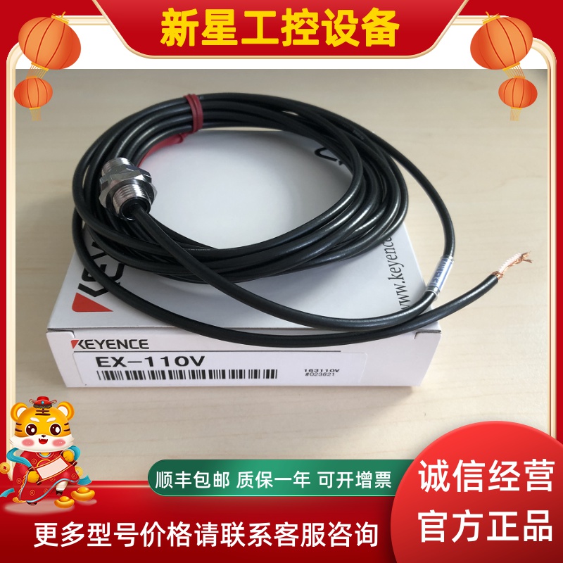 KEYENCE Kienz EX-110V digital vortex current displacement sensors brand new original Japan
