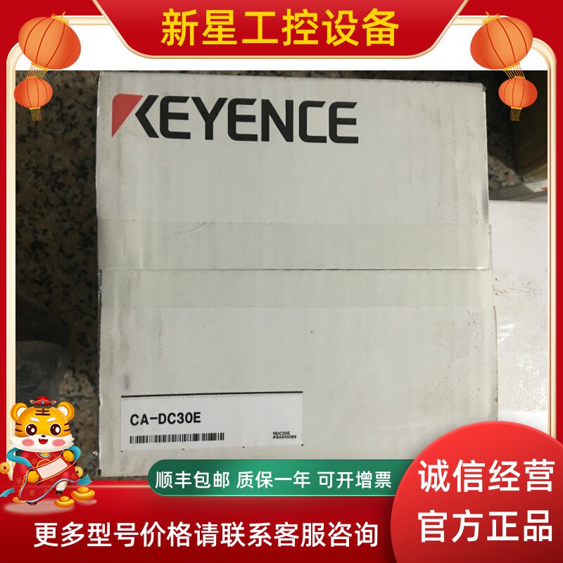 KEYENCE Kienz CA-DC30E Light Source Extension Unit New Original Japan Pat ex-Quotation