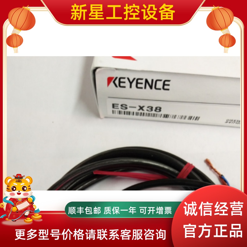 KEYENCE Kienz ES-X38 long distance amplifier breakaway type close to sensor spot brand new