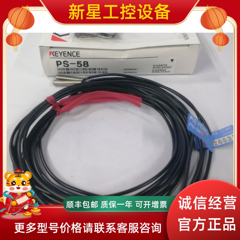KEYENCE Keen PS-58 via Type Sensing Head General Purpose Cylindrical Japan Spot