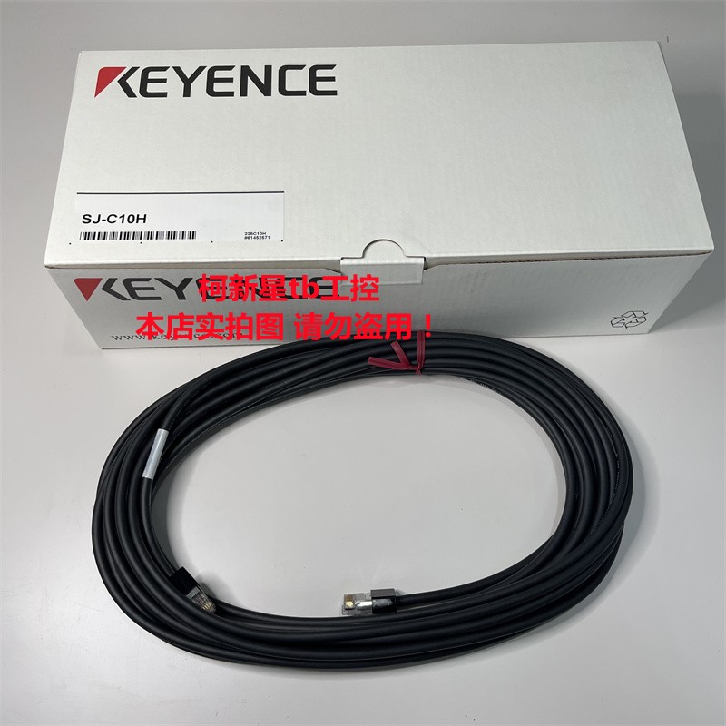 Spot Kianz SJ-C2H SJ-C5H SJ-C10H new 10pin-10pin cable for SJ-H036