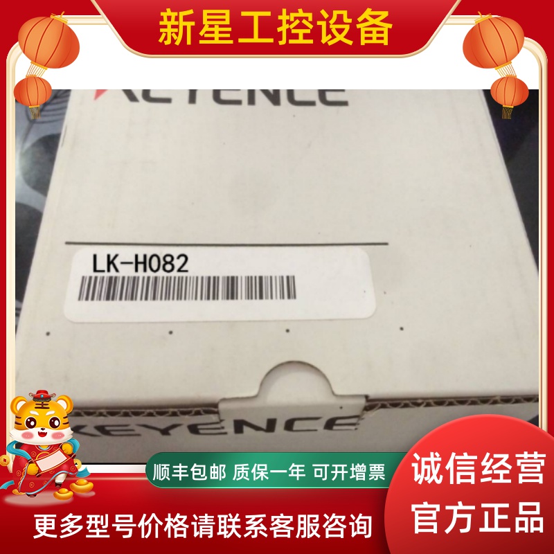 KEYENCE Keen LK-H082 LK-H082 LK-H087 LK-H087 LK-H087 sensor head light point laser grade 2