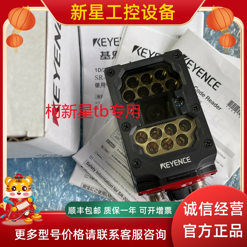 1D 2D barcode reader SR-2000 SR-2000W brand new KEYENCE Keen Japanese spot
