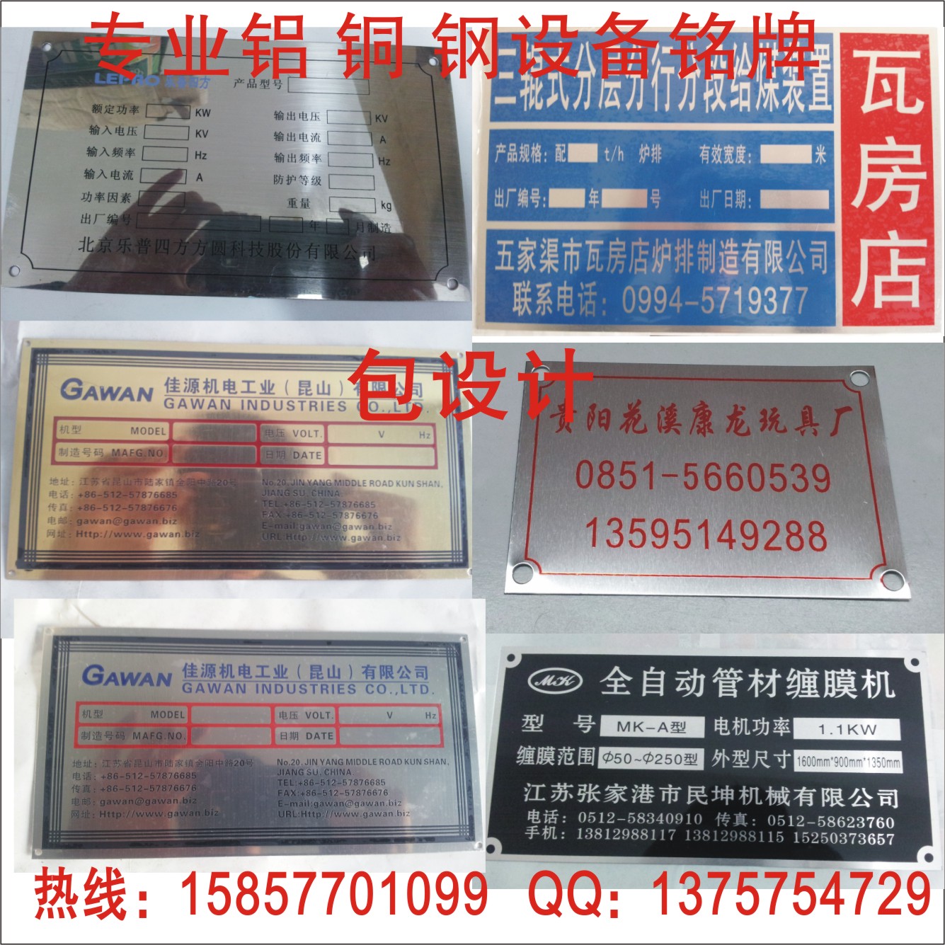 Tùy chỉnh đặc biệt bảng tên tùy chỉnh biển báo thiết bị nhôm bảng tên đồng nhôm thép động cơ dấu hiệu số nhà - Thiết bị đóng gói / Dấu hiệu & Thiết bị