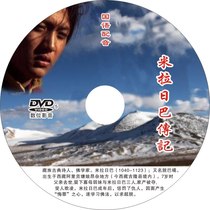 Mirazhba Zuns biography 18 Episode Mandarin DVD Optical Discs Mandarin Buddhist Knot