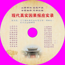 Modern true karma should be recorded in the Tam Lam long DVD disc CD
