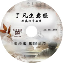 Teacher Zhan spoke about Fan Four Training of Fan Business via DVD Optical Disc Rice Operation Heart Method