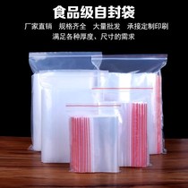 9*13*20 Silk 4 thick small transparent PE ziplock bag wingwalnut plastic packaging gift bag 500