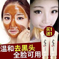 Li Jiaqi recommends Yurong tearing mask to remove blackheads and acne nasal membrane deep cleaning and shrinking pores to suck black heads