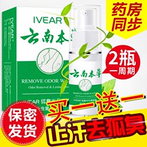 De body odor antiperspiration underarm odor deodorization body odor net underarm spray long-lasting fragrance female men special odor