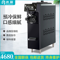McLean ice cream maker commercial small mini desktop ice-cream sweet cylinder fully automatic single head soft ice cream machine