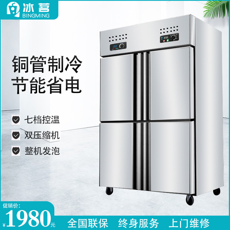 Ice Drinking Four Doors Fridge Commercial Refrigerated Frozen Standing Double Warm Kitchen Refreshing Freezer Four Doors Freezer Large Capacity