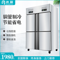 Ice Drinking Four Doors Fridge Commercial Refrigerated Frozen Standing Double Warm Kitchen Refreshing Freezer Four Open Doors Ice Cabinet Large Capacity