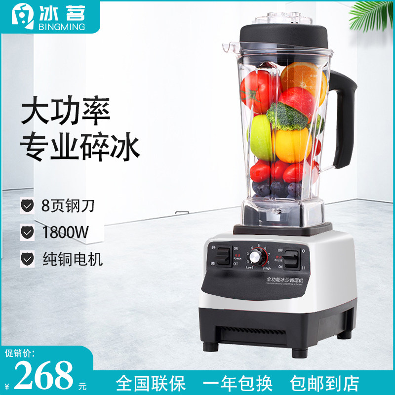 Ice tea smoothie machine commercial milk tea shop milkshake household juice stirring shaved ice soy milk shaved ice machine