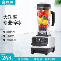 Sand Ice Machine Commercial Milk Tea Shop Milkshake Household Juice Stirring Shaved Ice Soy Milk Crushed Ice Machine