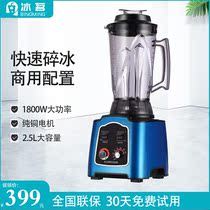 Ice Drinking Sand Ice Machine Commercial Milk Tea Shop Special Extraction Tea Machine Sand Ice Machine Milk Cover Machine Juicer Crushed Ice Machine Wall Breaking Machine