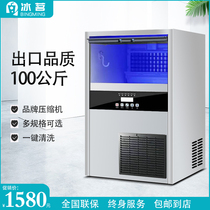 Iced Tea Drinking Machine Commercial Milk Tea Shop Equipment Hotel KTV100 Kg Fully Automatic Square Making Machine