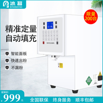 Iced Tea Fruit Powder Dosing Machine Commercial Fully Automatic Milk Fine Powder Baking Grandma Tea Shop Equipment Beneficial and Fruit Pink Machine