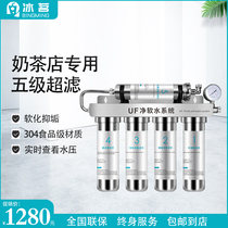 Ice Tea Stainless Steel Five Grade Water Purifier Home Commercial Milk Tea Ice Maker Straight Drinking Kitchen Self to ultrafiltration food grade