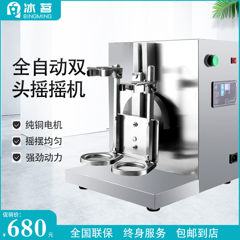 Iced Tea Milk Tea Shop Equipment Full Set Rocking Machine Stainless Steel Double Head Pearl Milk Tea Rocking Cup Machine Shake Up Machine Snowk Cup