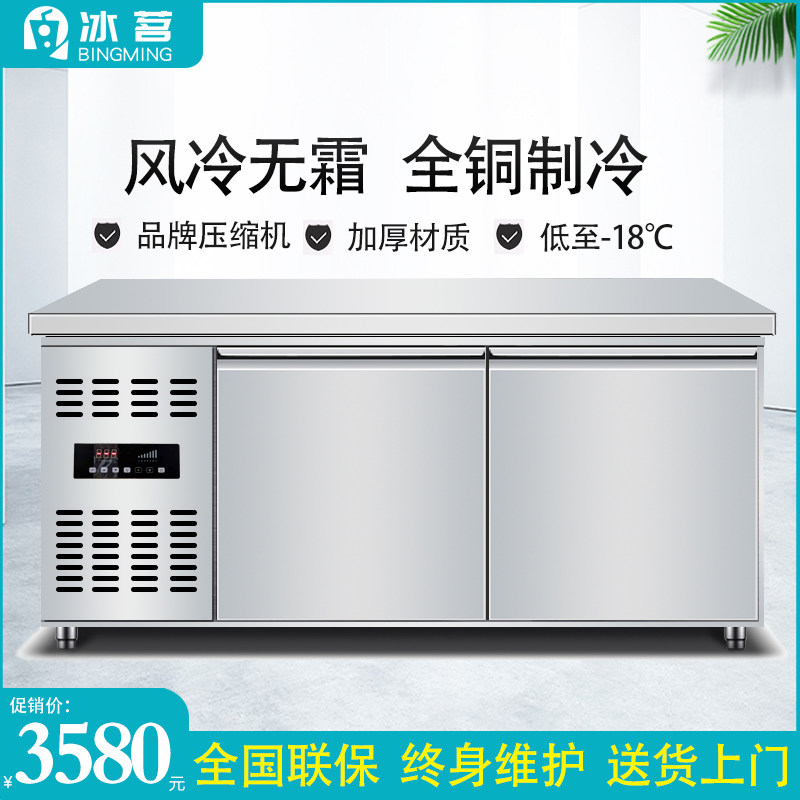Ice-drinking air-cooled workbench Ice cabinet Commercial refrigerated Refrigerator Kitchen Freezer Flat Cold Operating Table Refreshment Cabinet